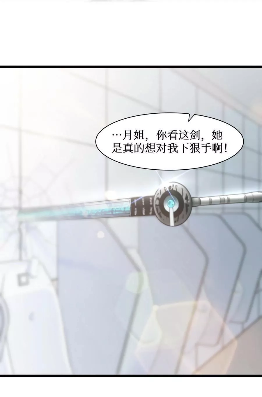 自宅女友,98 封印解除？,第6张