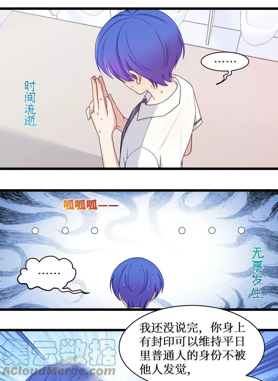 自宅女友,98 封印解除？,第9张
