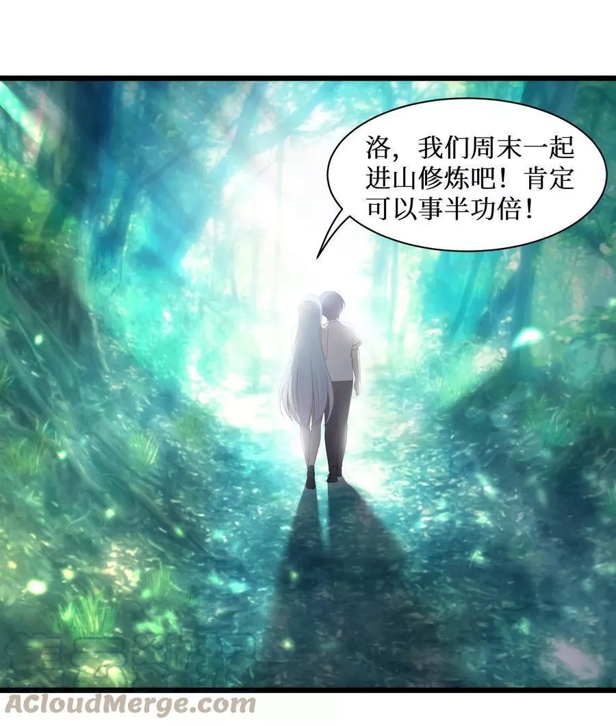 自宅女友,99 你身上有她们的气息！,第11张
