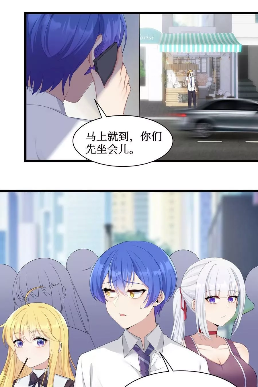 自宅女友,99 你身上有她们的气息！,第14张