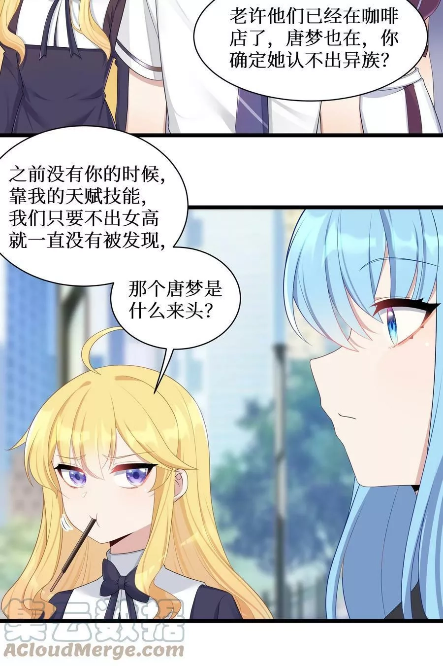 自宅女友,99 你身上有她们的气息！,第15张