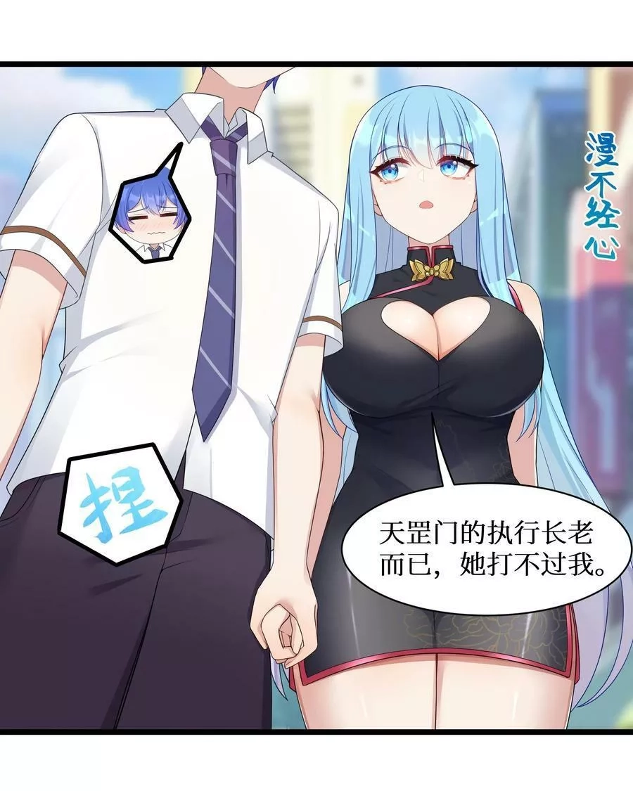 自宅女友,99 你身上有她们的气息！,第16张