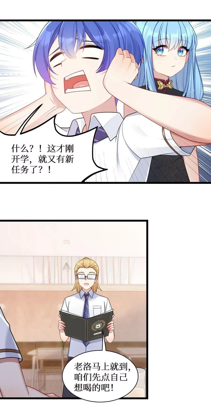 自宅女友,99 你身上有她们的气息！,第20张