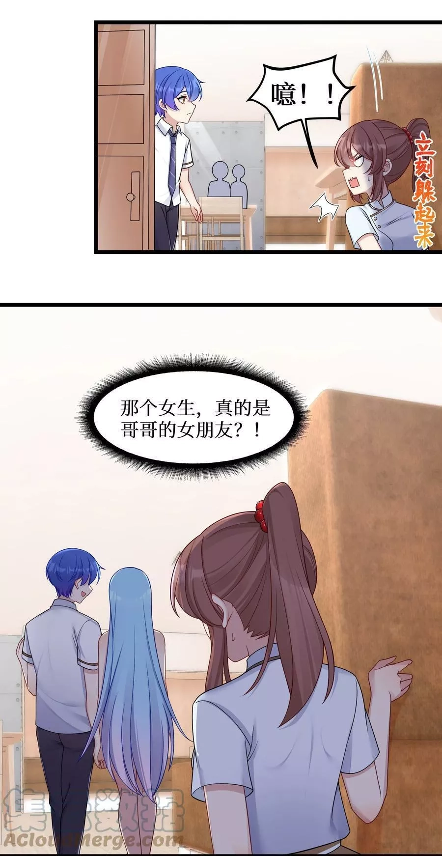 自宅女友,99 你身上有她们的气息！,第23张