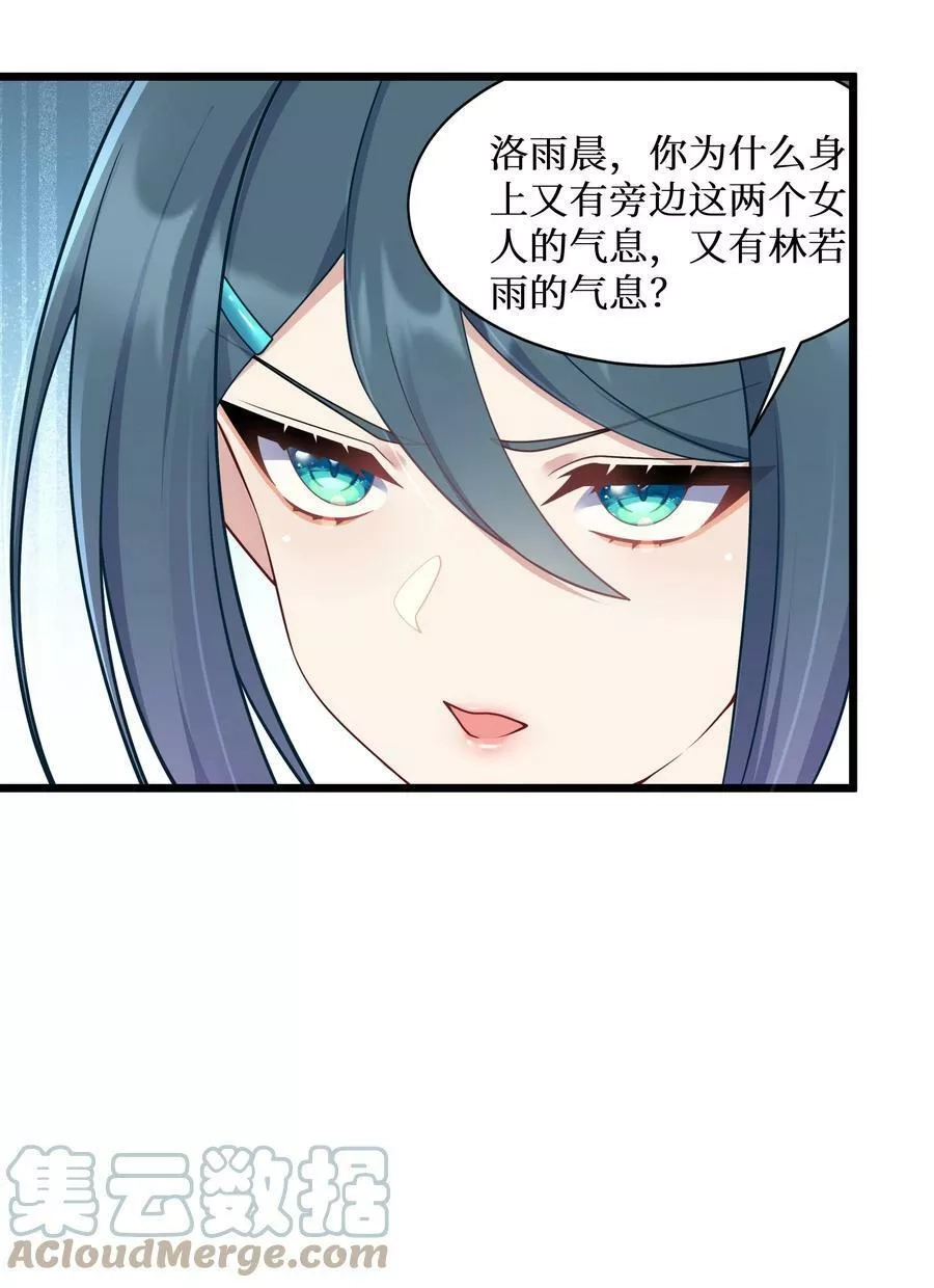 自宅女友,99 你身上有她们的气息！,第25张