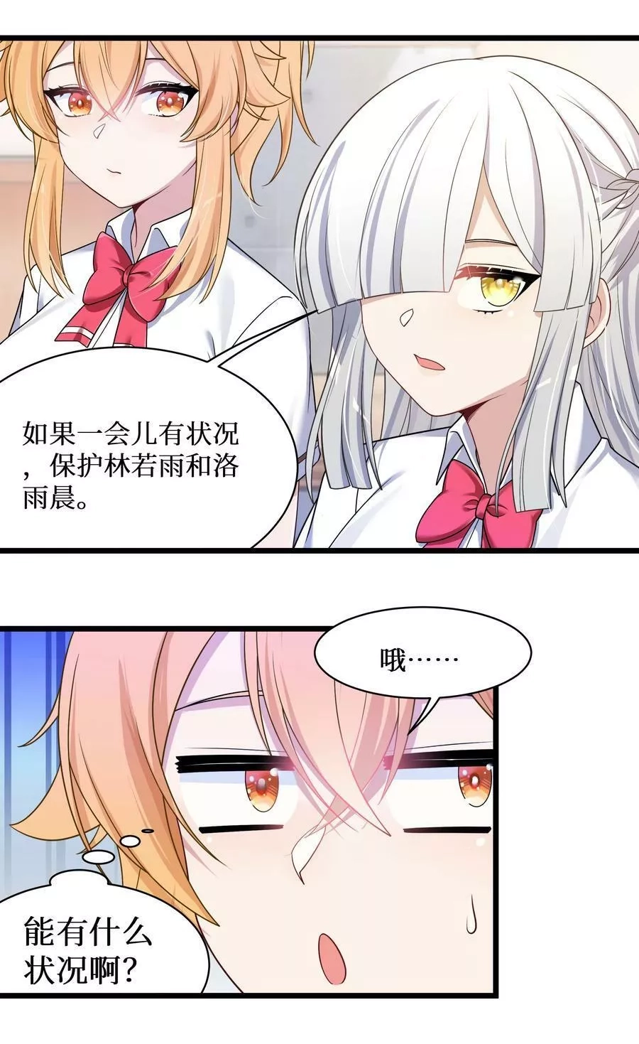 自宅女友,99 你身上有她们的气息！,第28张