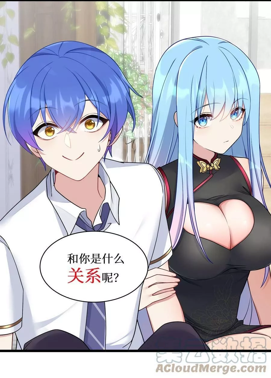 自宅女友,99 你身上有她们的气息！,第35张