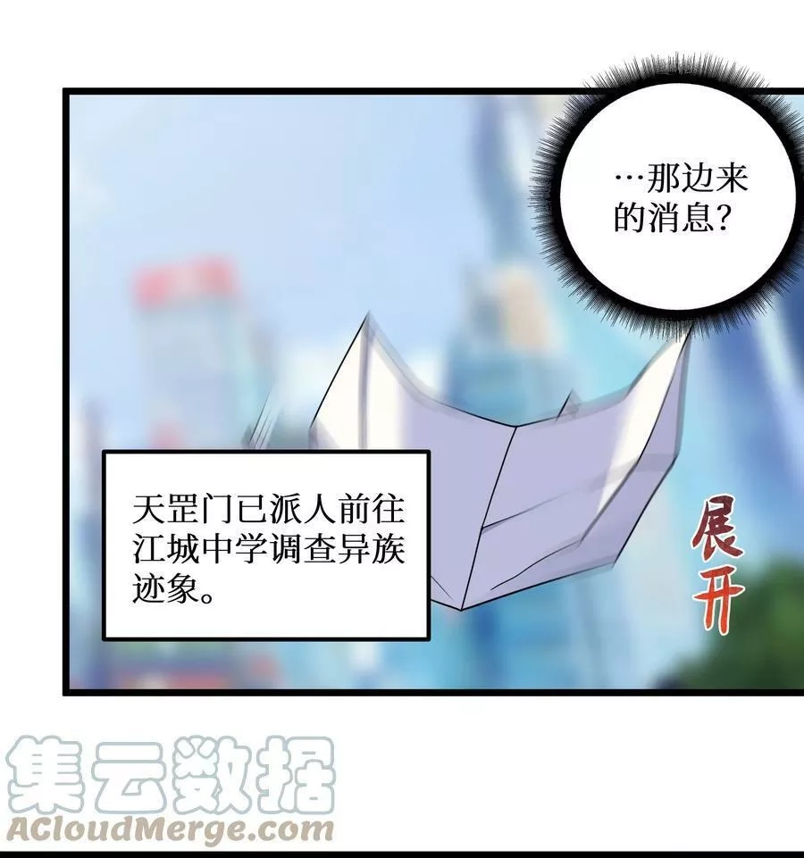自宅女友,99 你身上有她们的气息！,第37张