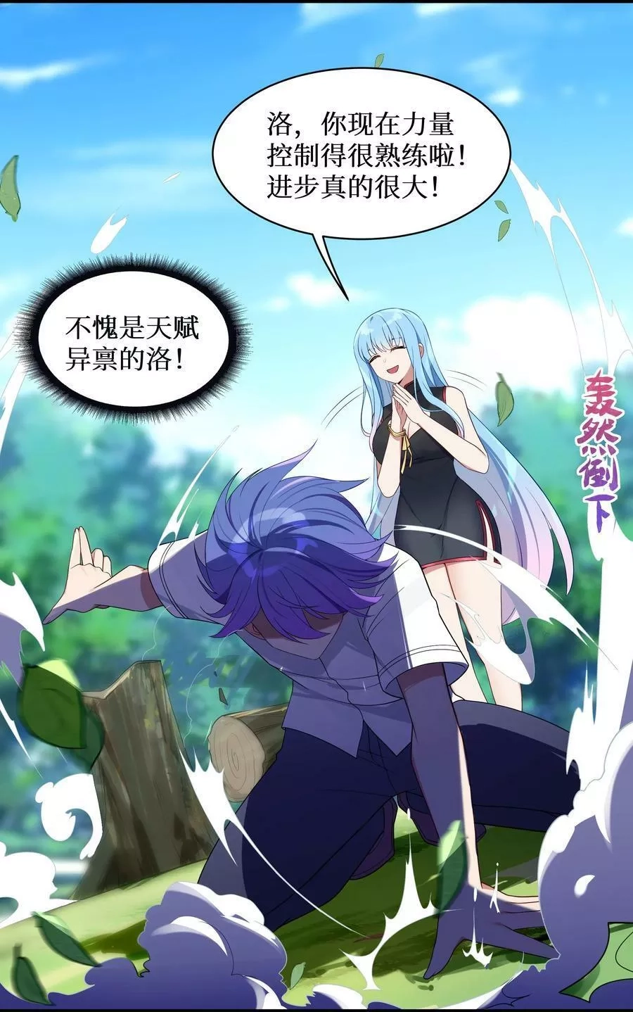 自宅女友,99 你身上有她们的气息！,第6张