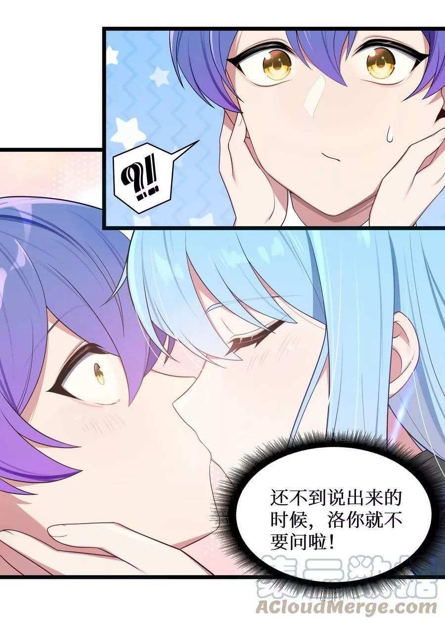 自宅女友,99 你身上有她们的气息！,第9张