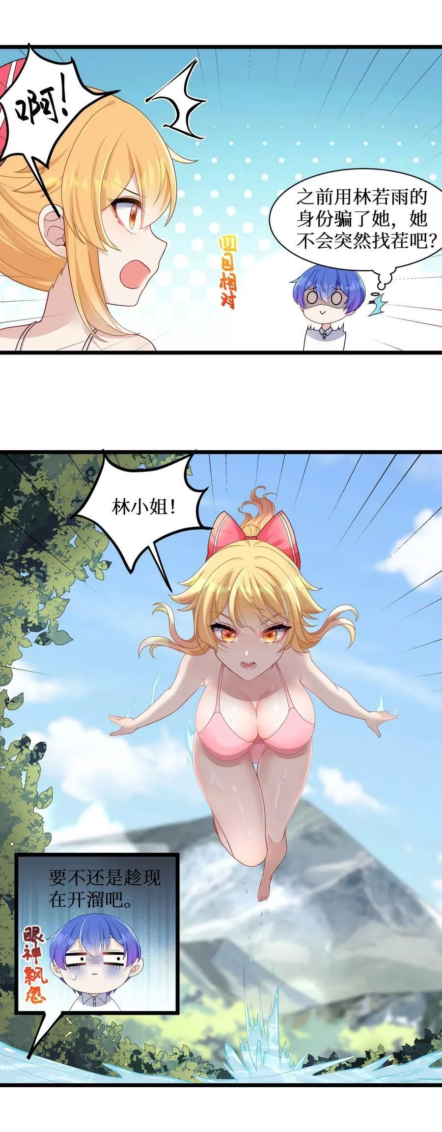 自宅女友,95 这样的女友谁不爱？,第18张