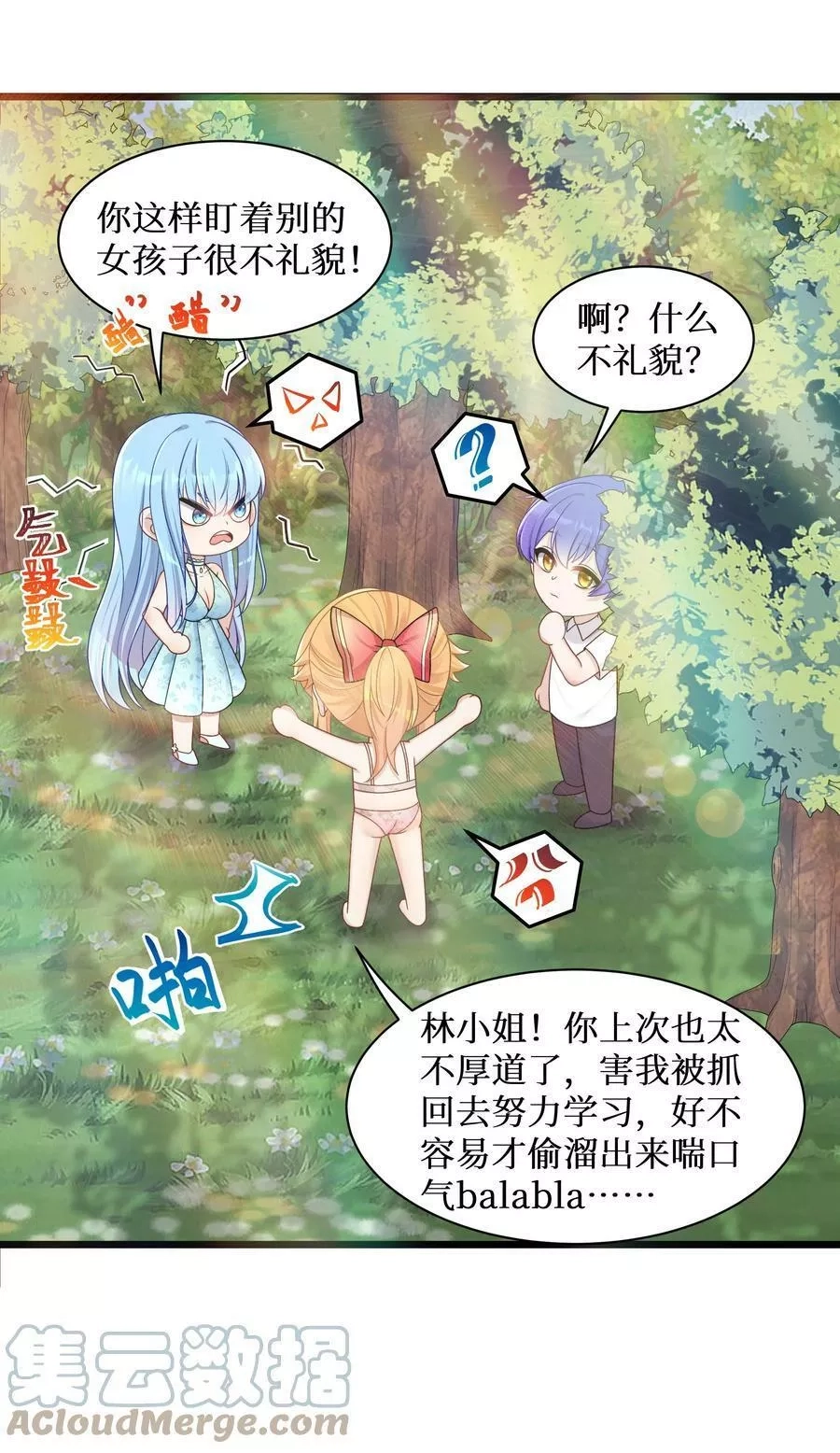 自宅女友,95 这样的女友谁不爱？,第19张