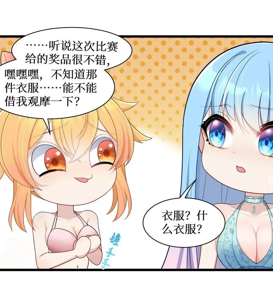 自宅女友,95 这样的女友谁不爱？,第20张