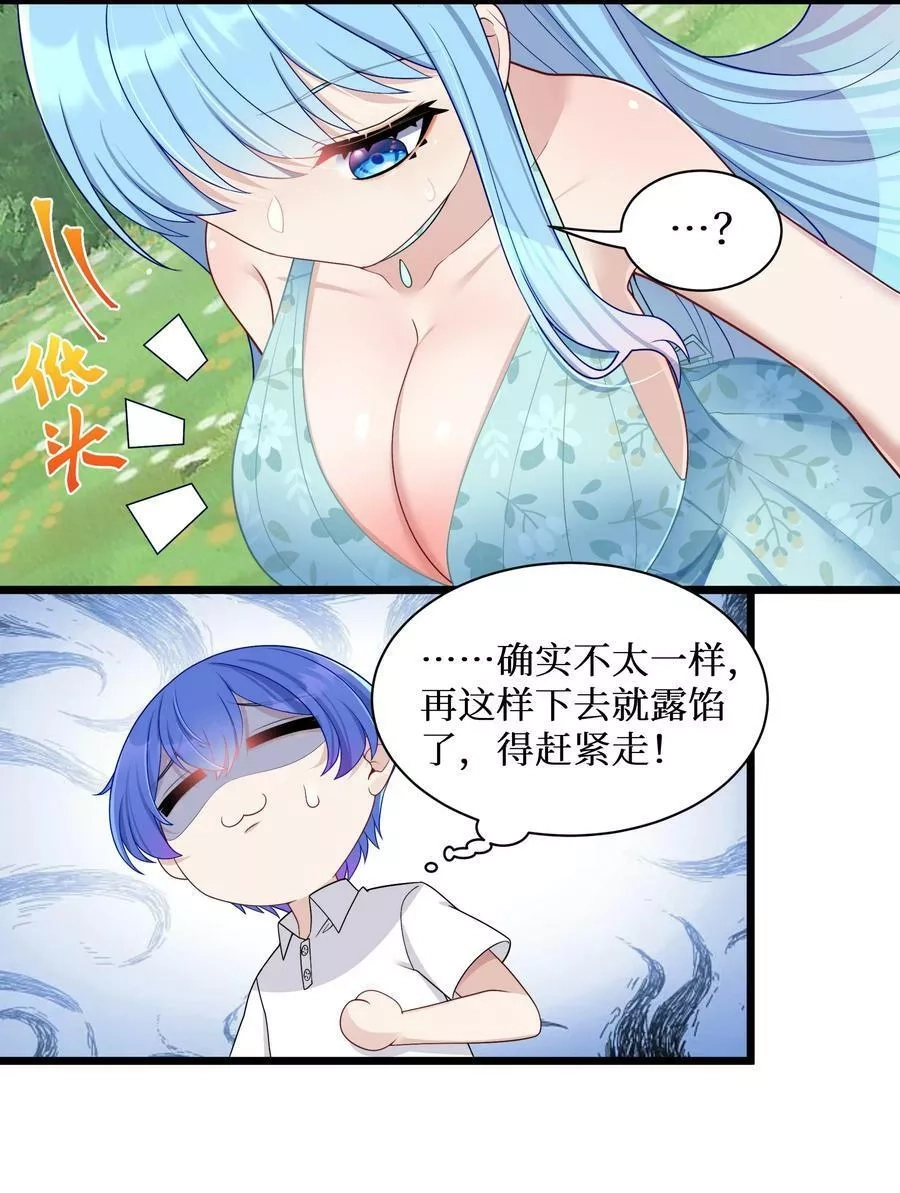 自宅女友,95 这样的女友谁不爱？,第22张