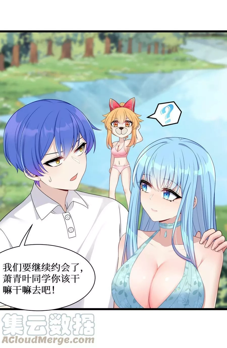 自宅女友,95 这样的女友谁不爱？,第23张