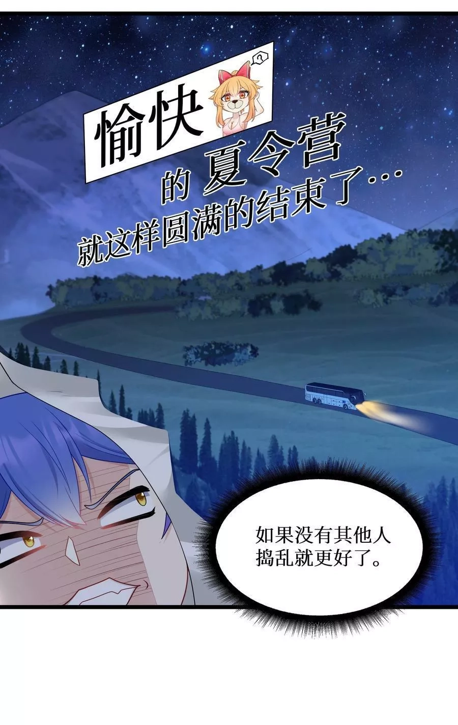 自宅女友,95 这样的女友谁不爱？,第28张