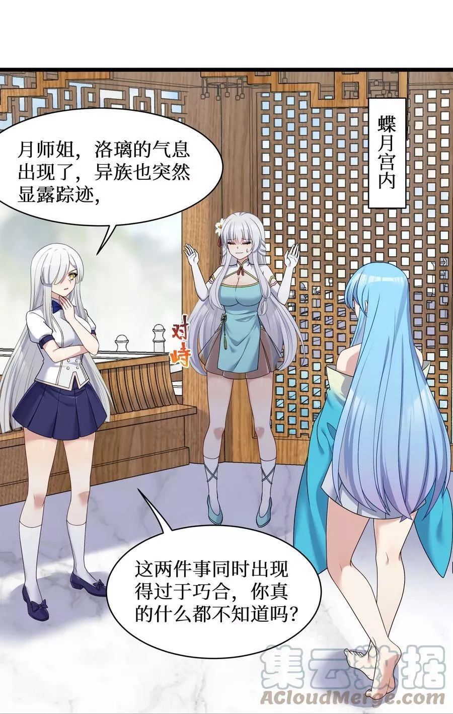 自宅女友,95 这样的女友谁不爱？,第29张
