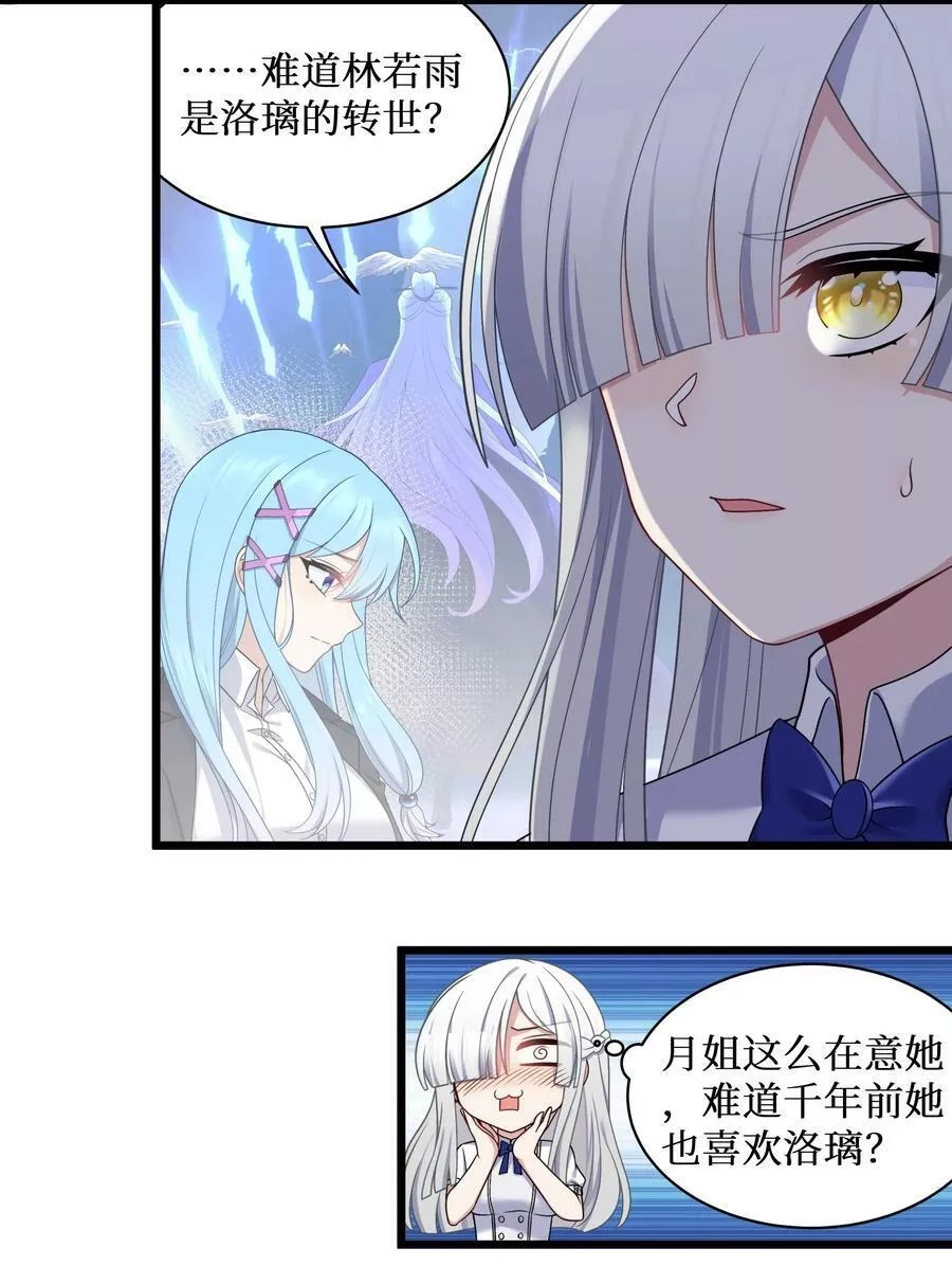 自宅女友,95 这样的女友谁不爱？,第32张