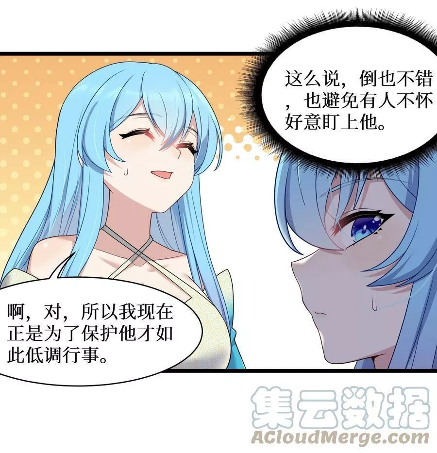 自宅女友,95 这样的女友谁不爱？,第33张