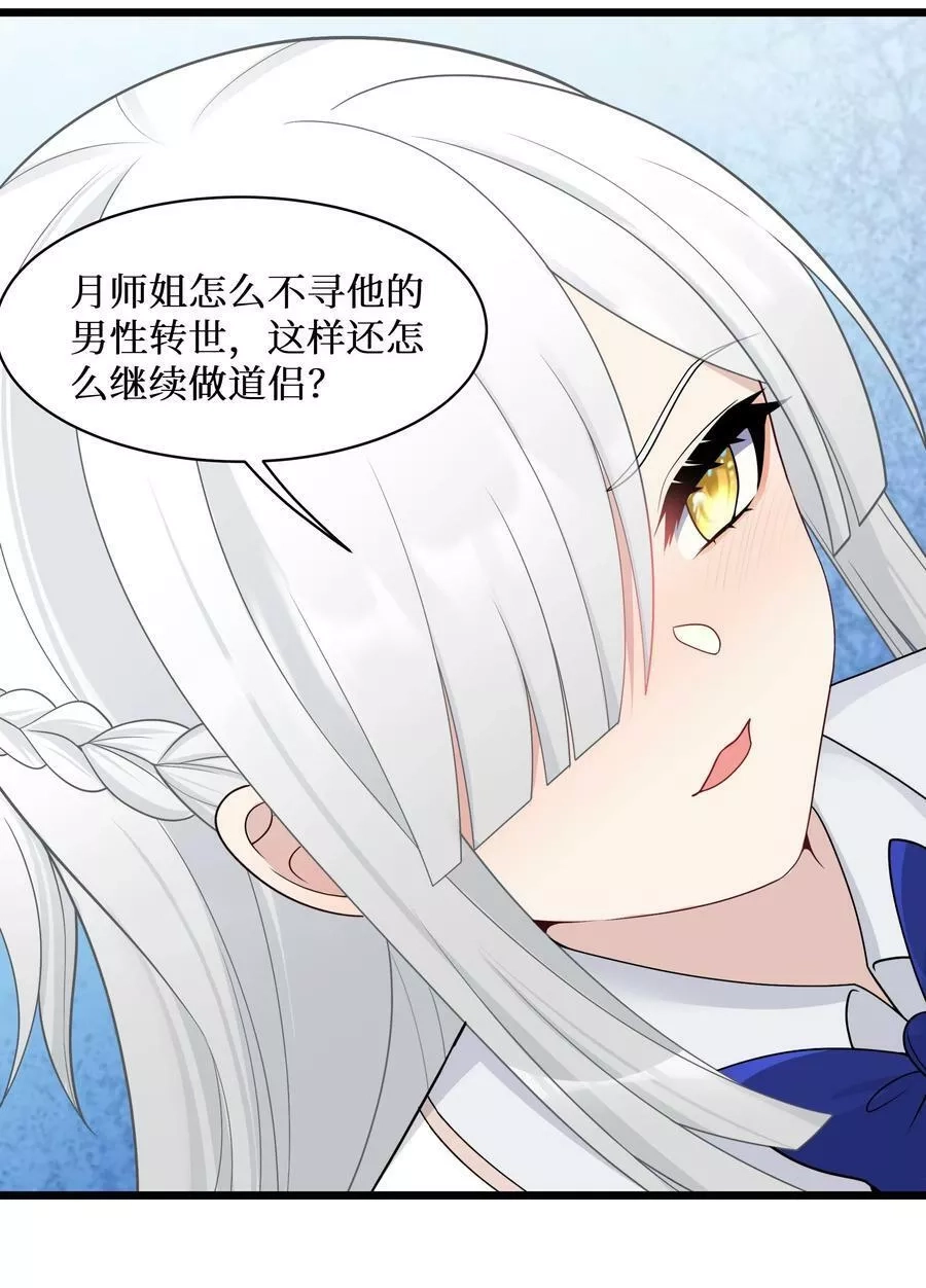 自宅女友,95 这样的女友谁不爱？,第34张