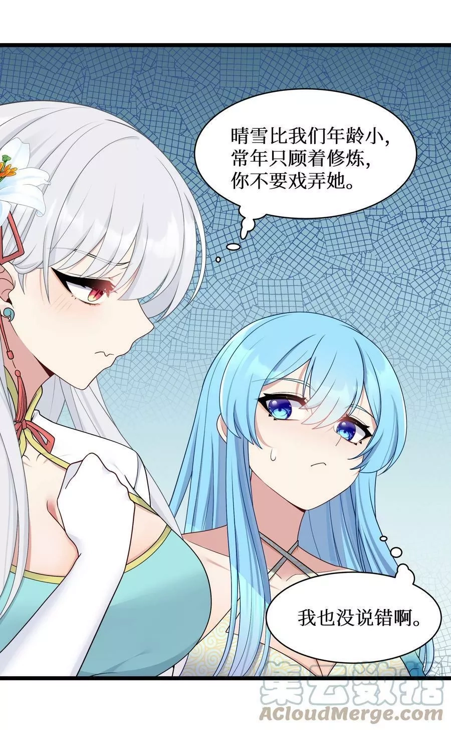 自宅女友,95 这样的女友谁不爱？,第35张