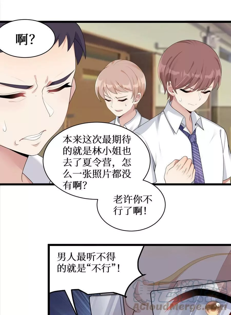 自宅女友,95 这样的女友谁不爱？,第39张