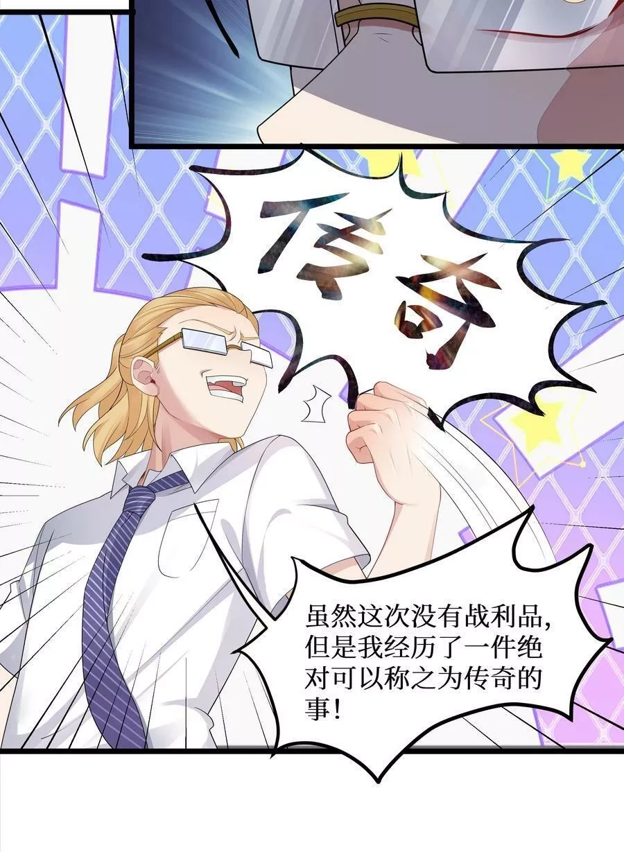 自宅女友,95 这样的女友谁不爱？,第40张