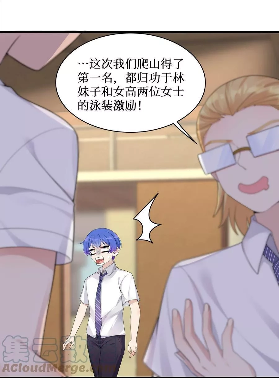 自宅女友,95 这样的女友谁不爱？,第41张