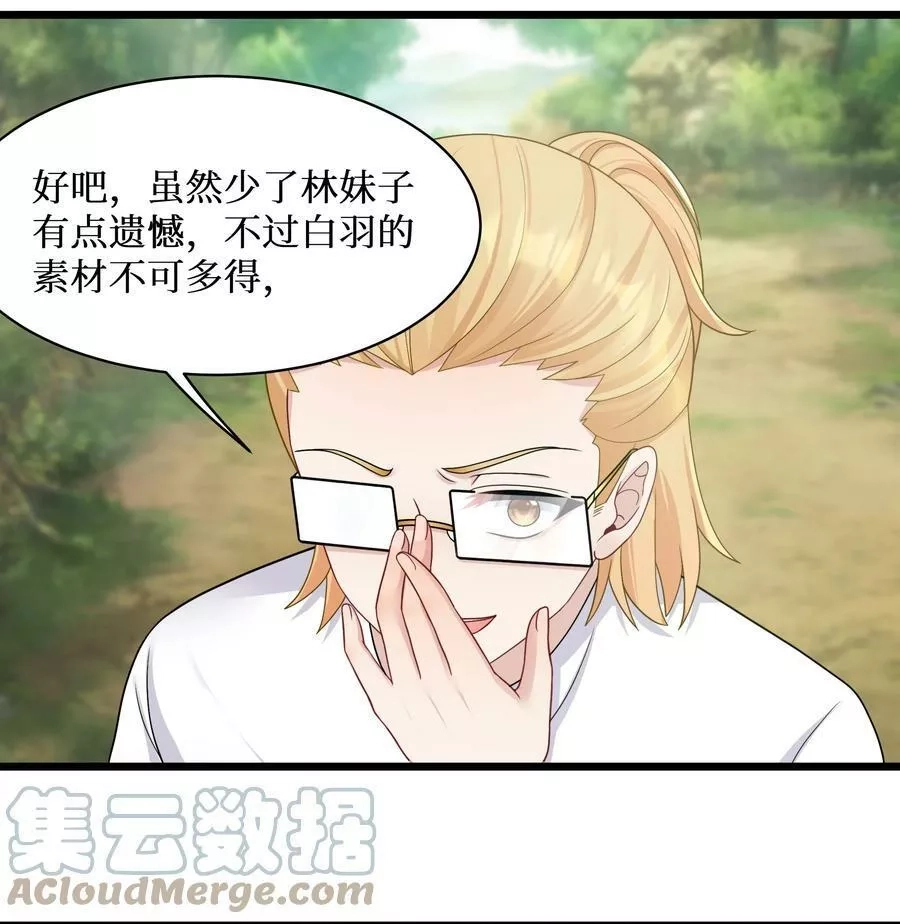 自宅女友,95 这样的女友谁不爱？,第9张