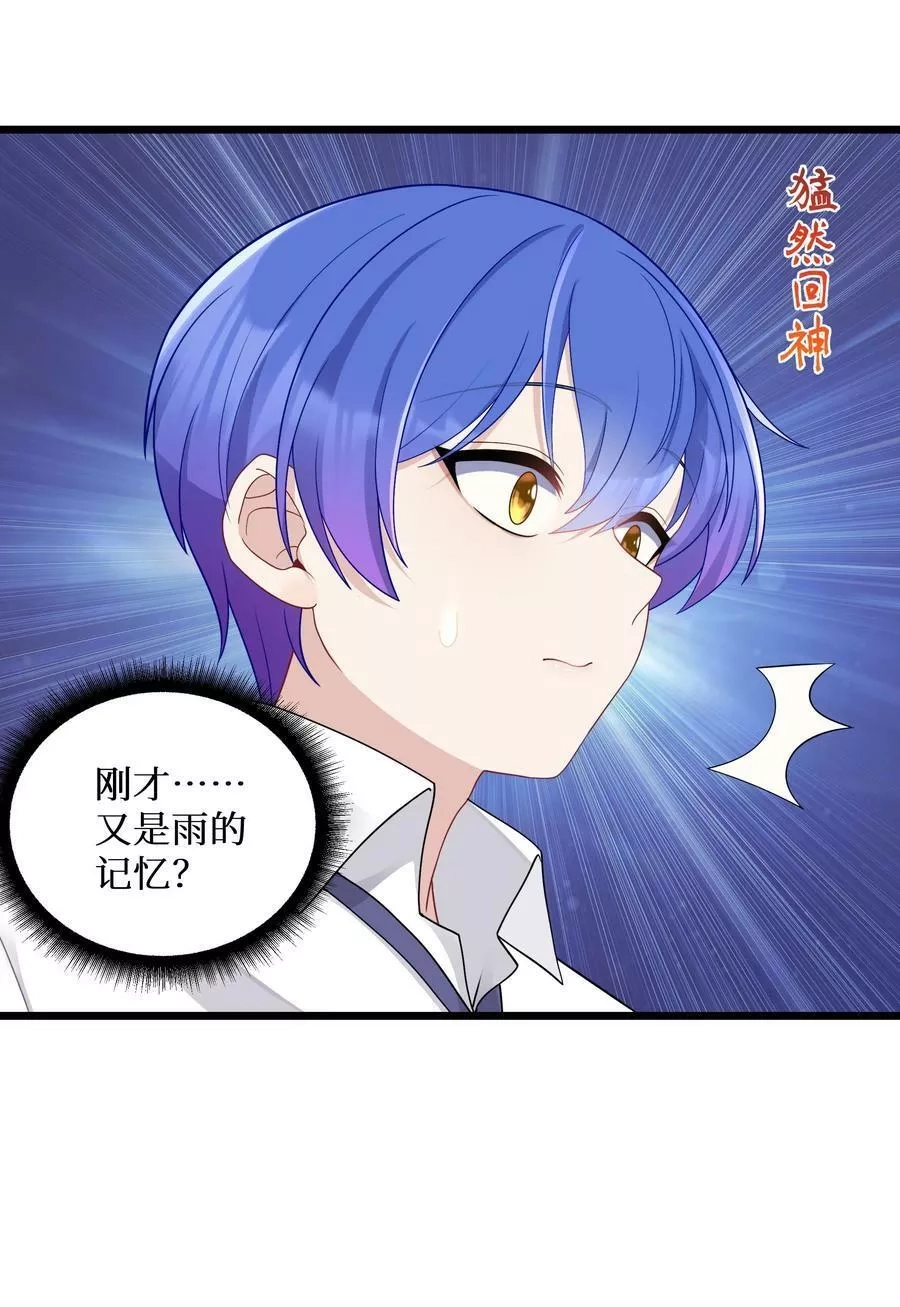 自宅女友,96 大有来头的转学生！,第10张