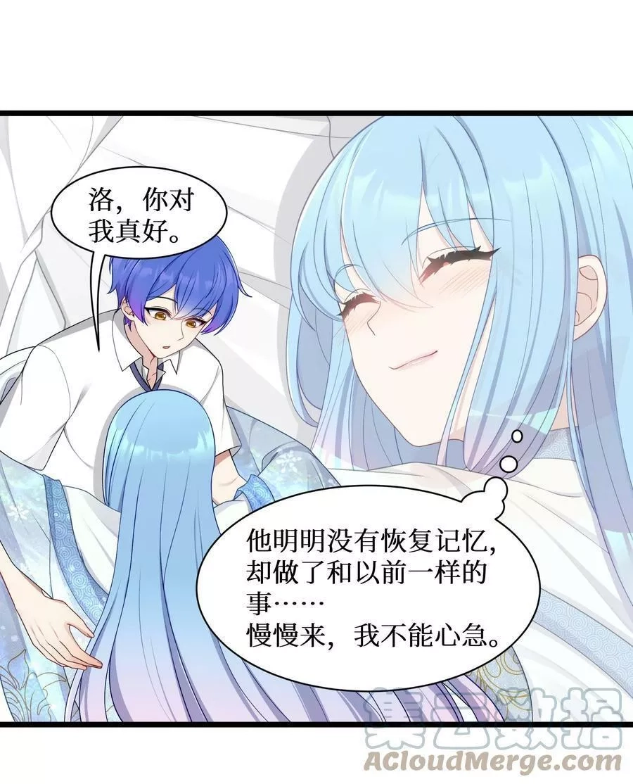 自宅女友,96 大有来头的转学生！,第11张