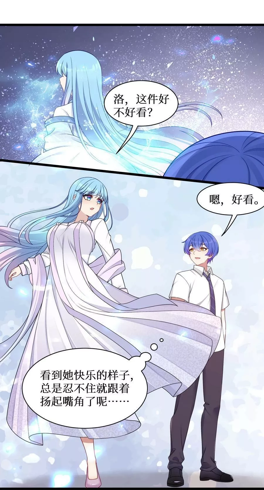 自宅女友,96 大有来头的转学生！,第12张