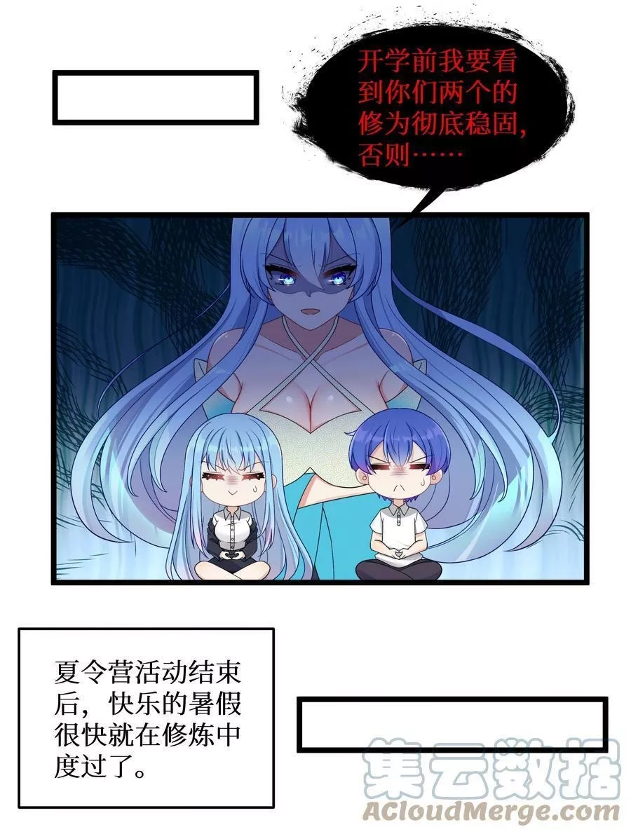 自宅女友,96 大有来头的转学生！,第13张