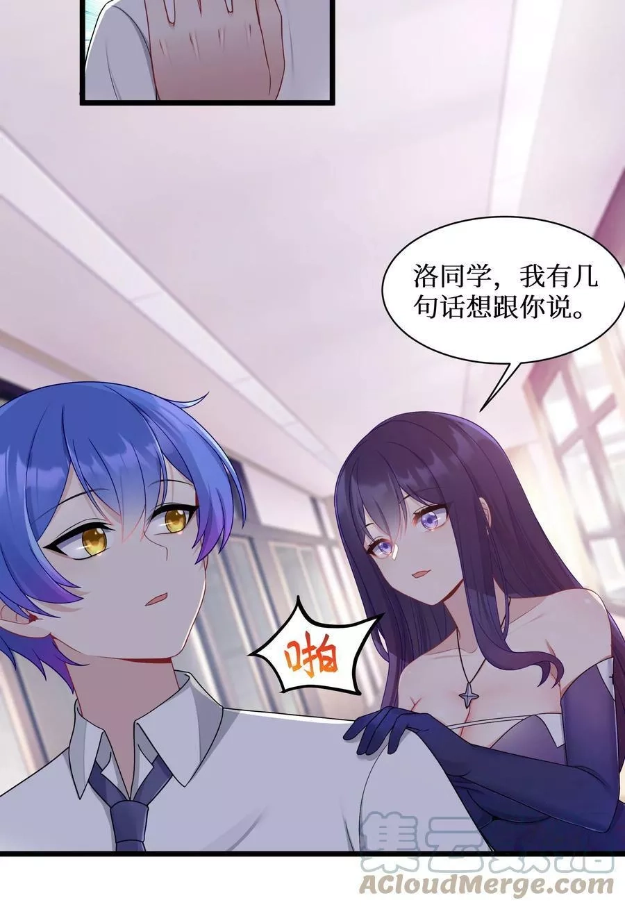 自宅女友,96 大有来头的转学生！,第17张