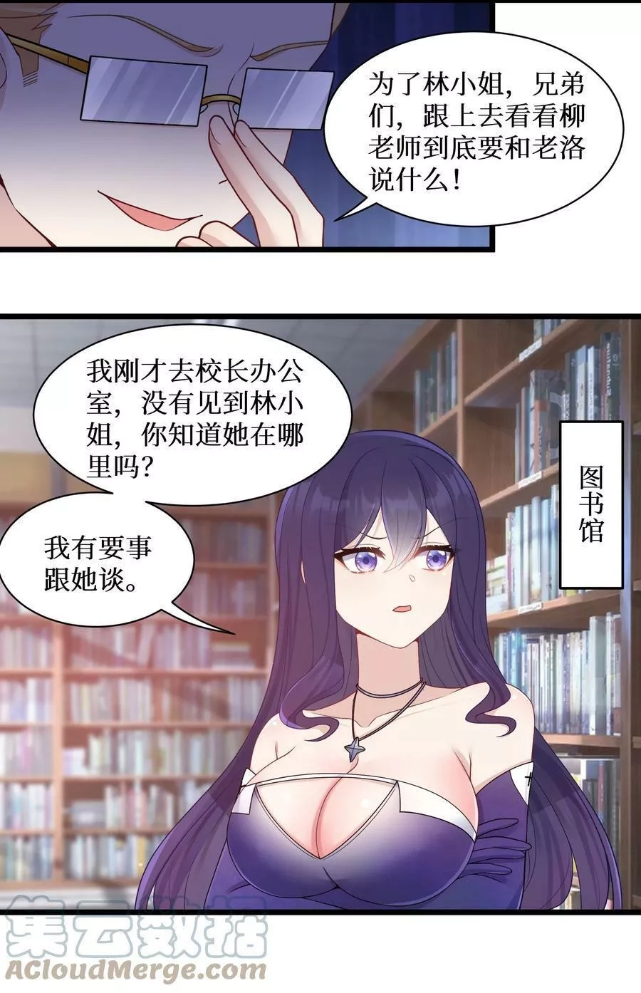 自宅女友,96 大有来头的转学生！,第19张