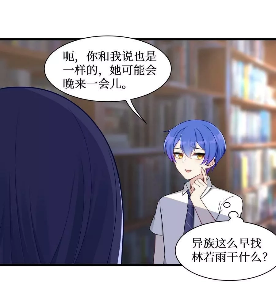 自宅女友,96 大有来头的转学生！,第20张