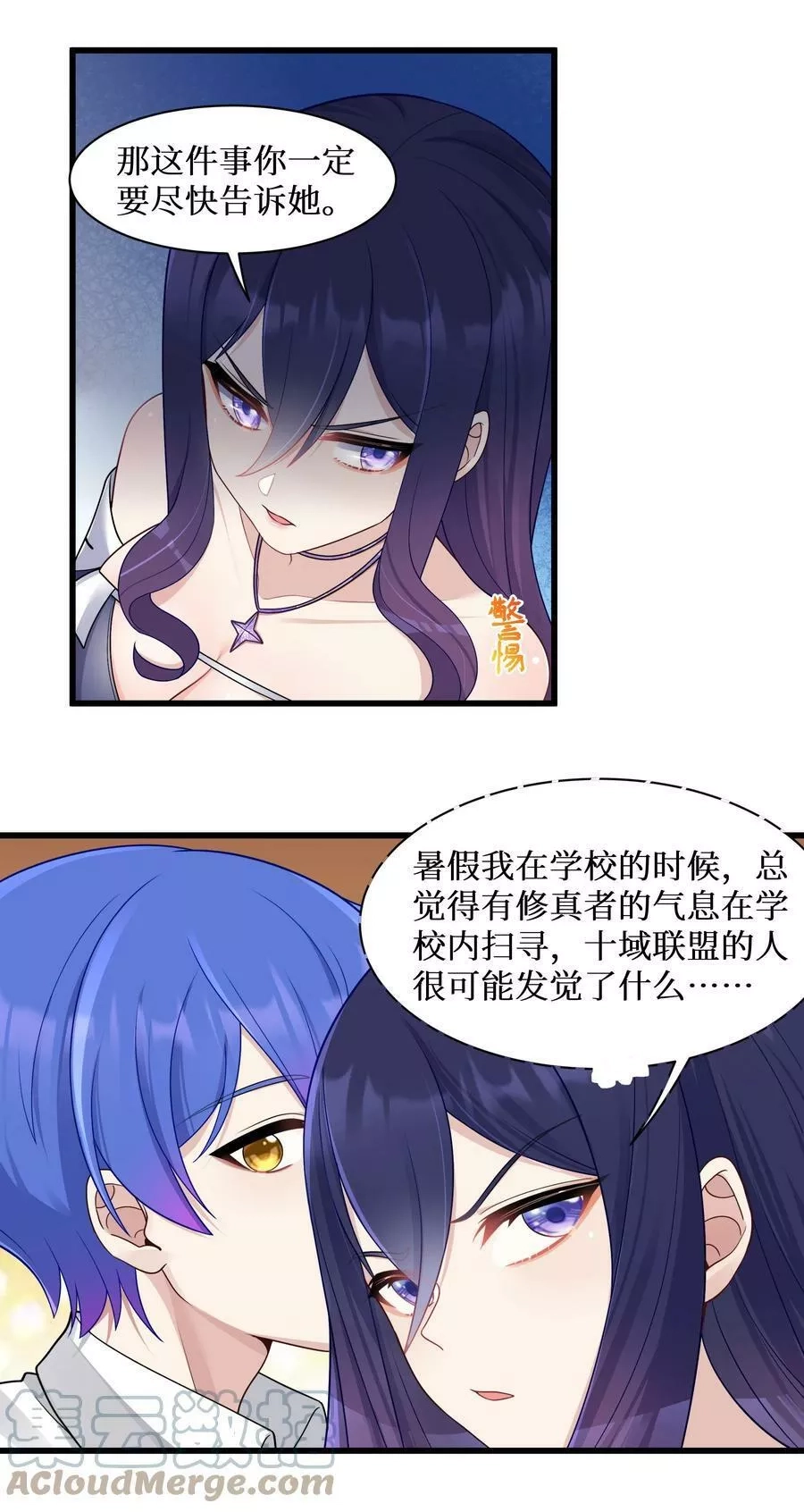 自宅女友,96 大有来头的转学生！,第21张