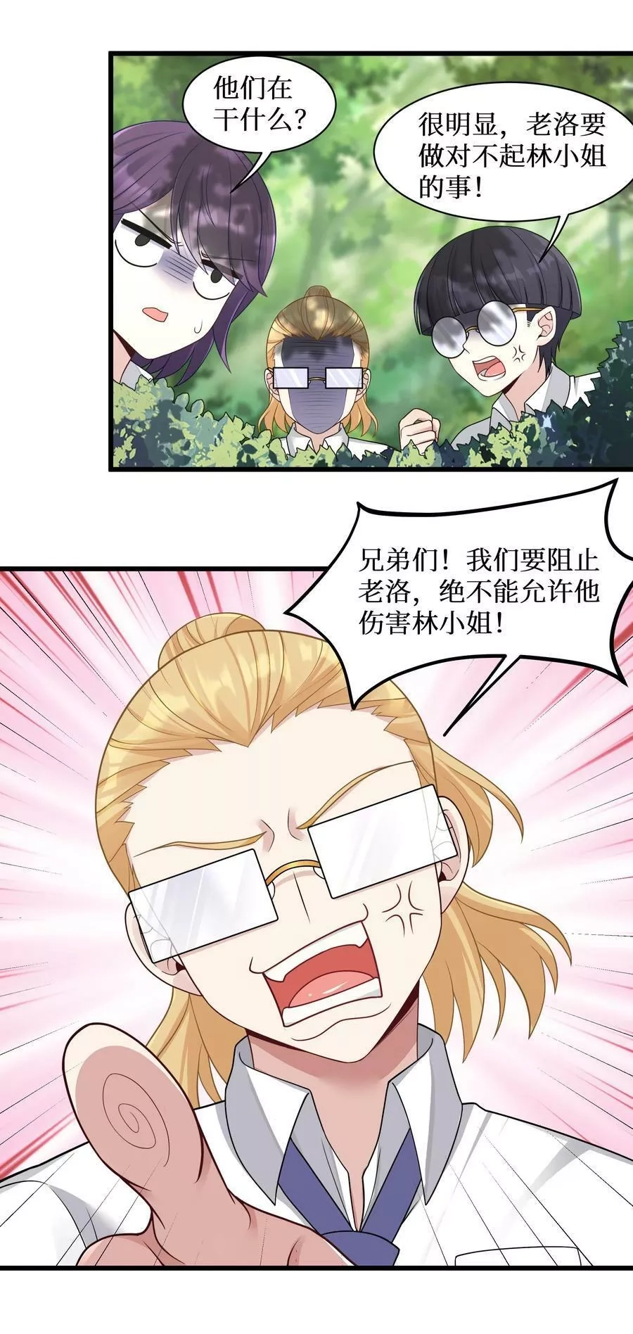 自宅女友,96 大有来头的转学生！,第22张