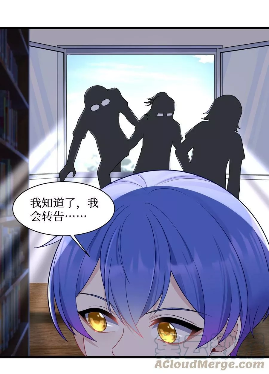 自宅女友,96 大有来头的转学生！,第23张