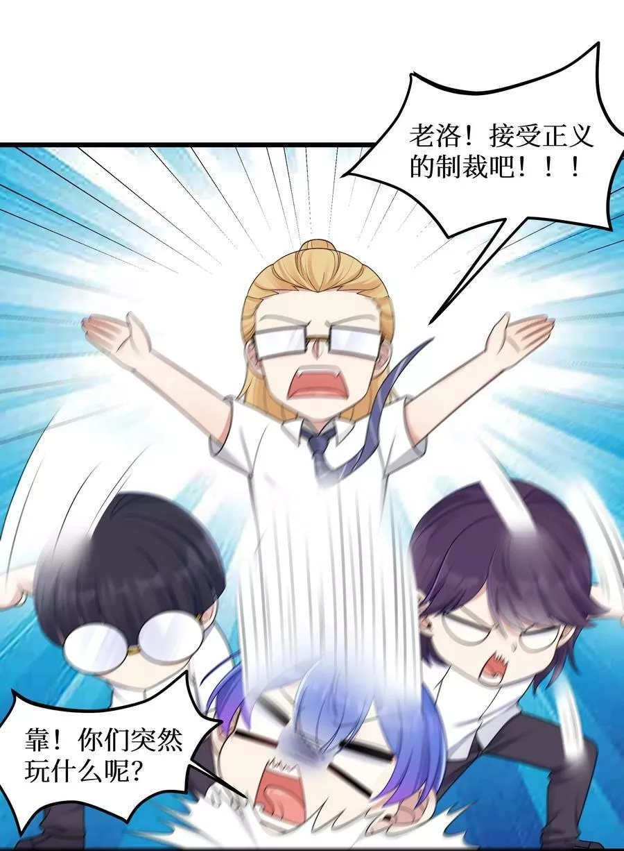自宅女友,96 大有来头的转学生！,第24张