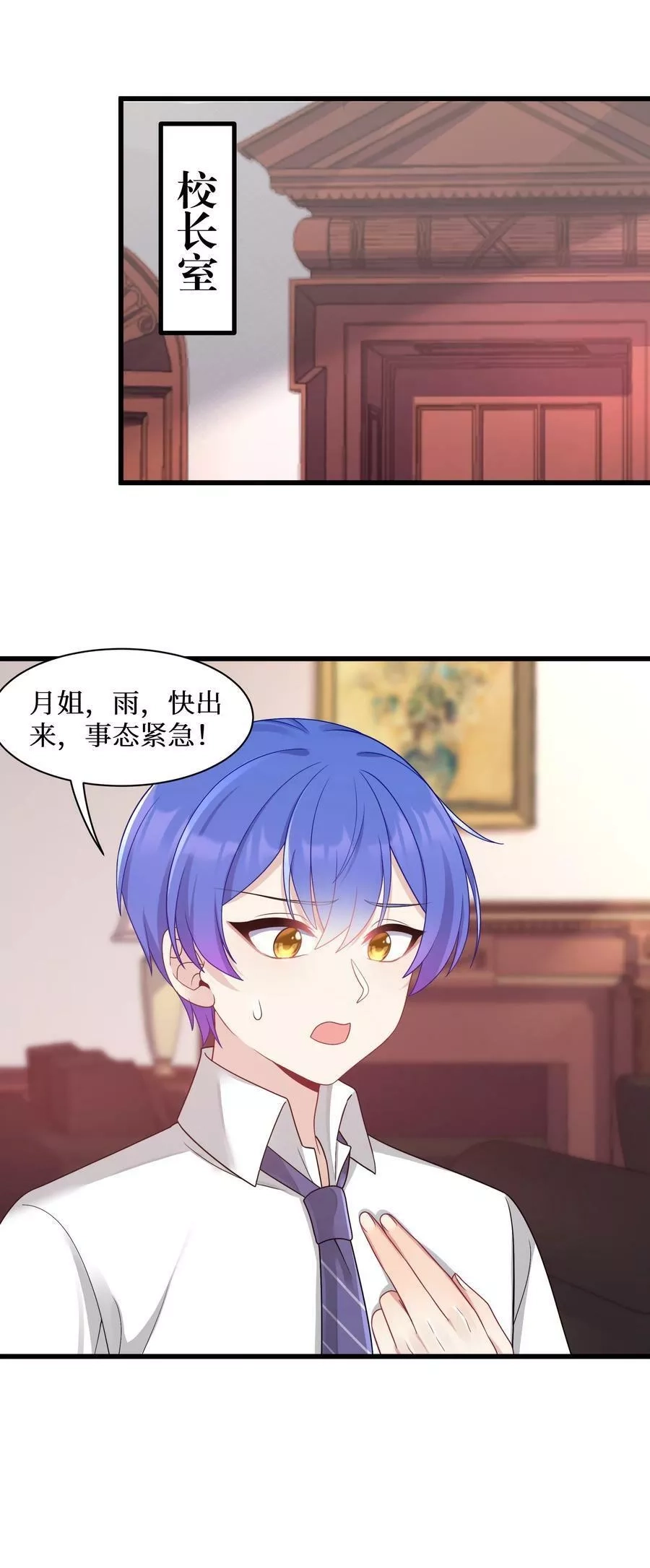 自宅女友,96 大有来头的转学生！,第26张