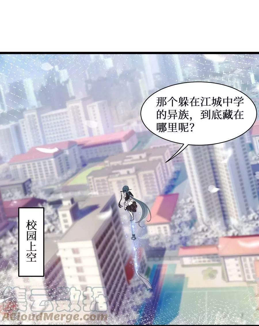 自宅女友,96 大有来头的转学生！,第3张