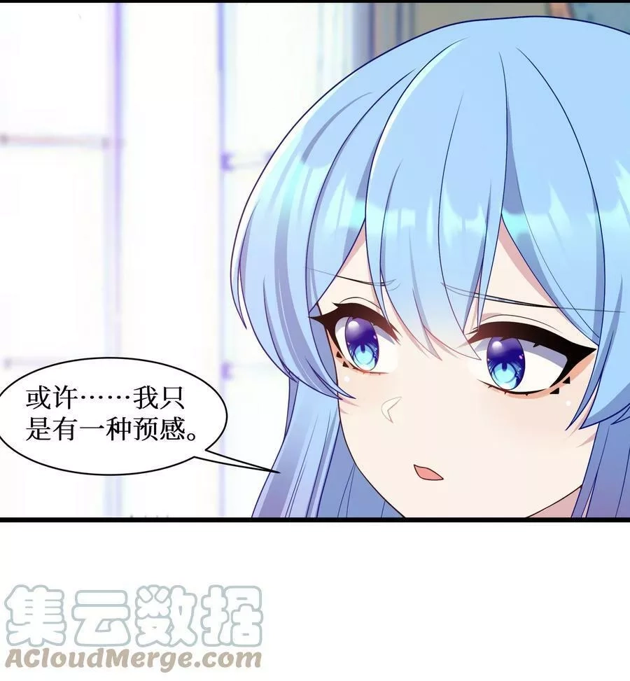 自宅女友,96 大有来头的转学生！,第31张