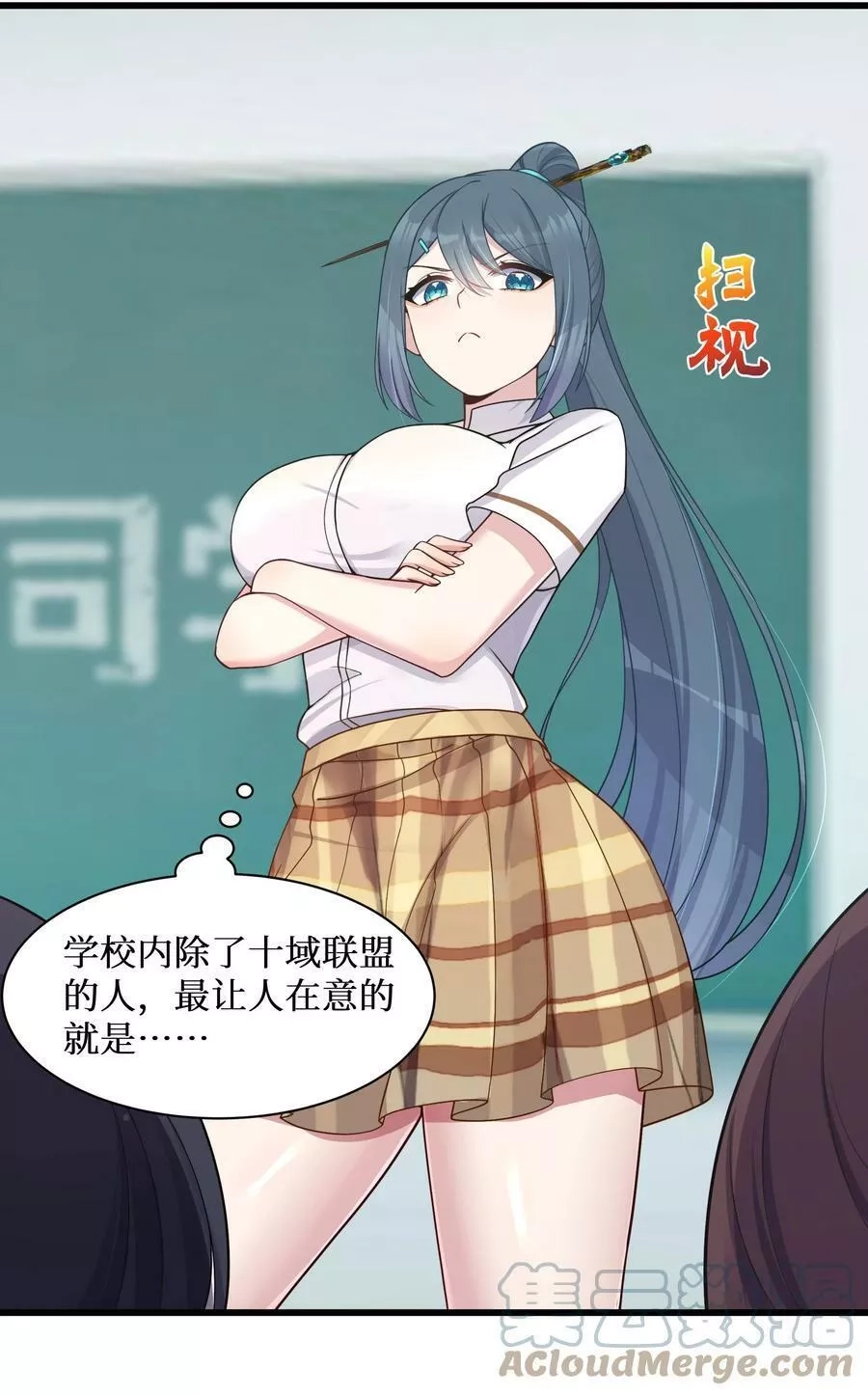 自宅女友,96 大有来头的转学生！,第33张