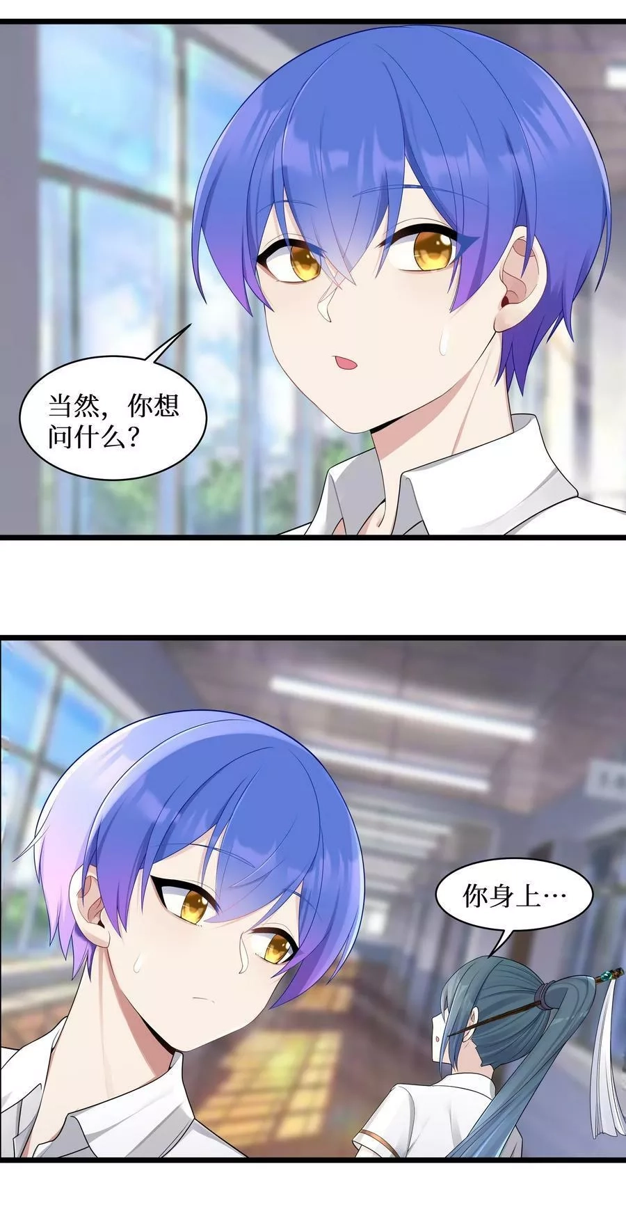 自宅女友,96 大有来头的转学生！,第38张
