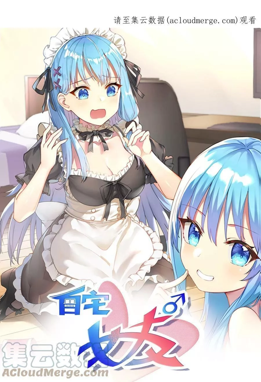 自宅女友,96 大有来头的转学生！,第41张