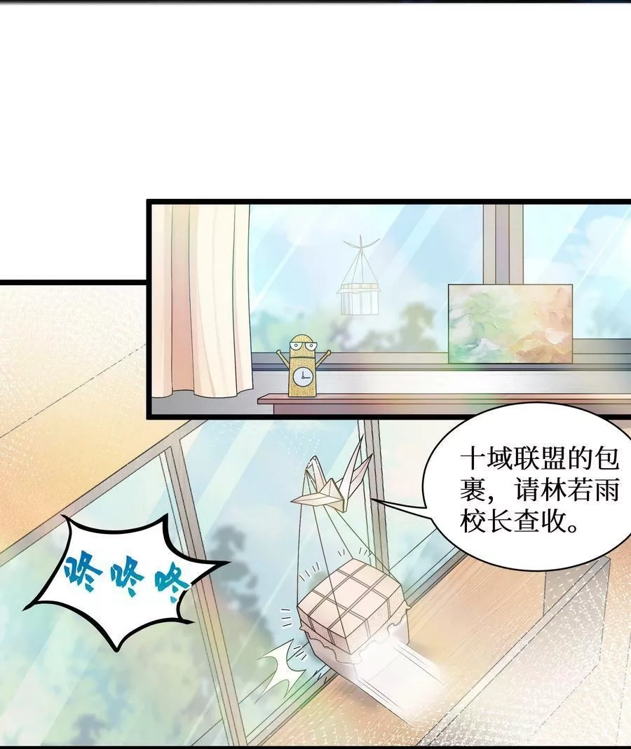 自宅女友,96 大有来头的转学生！,第6张