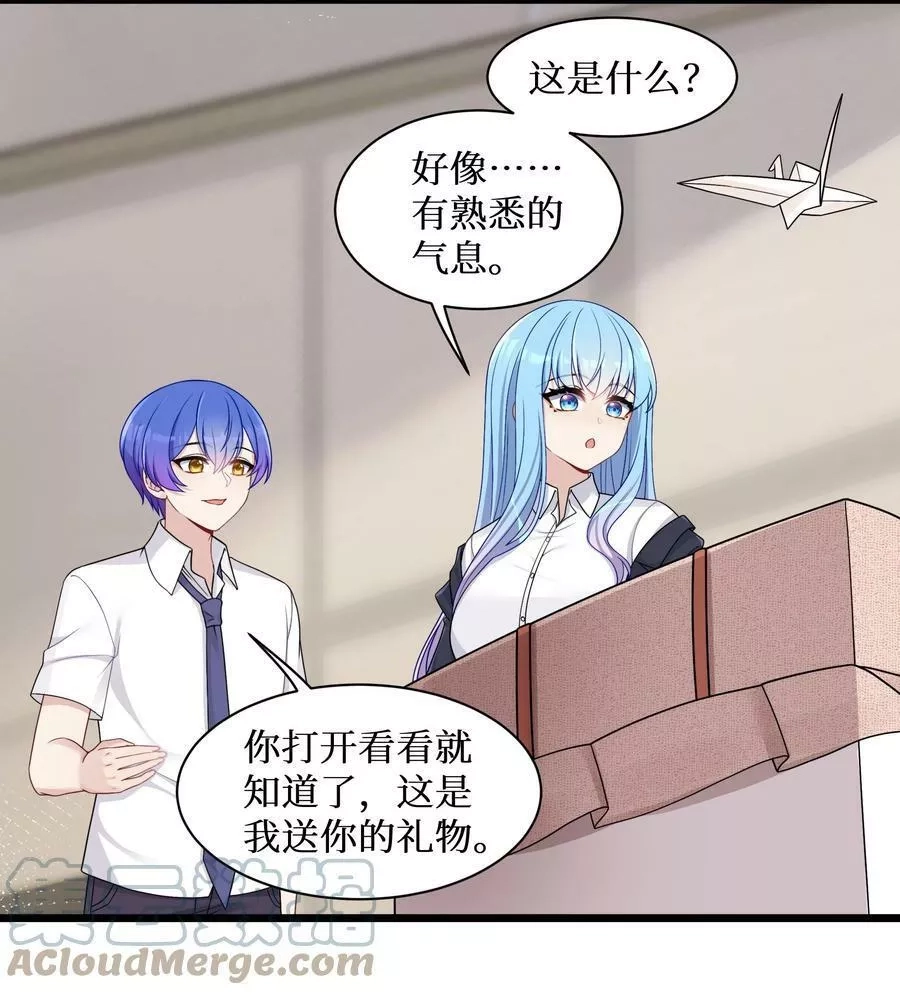 自宅女友,96 大有来头的转学生！,第7张