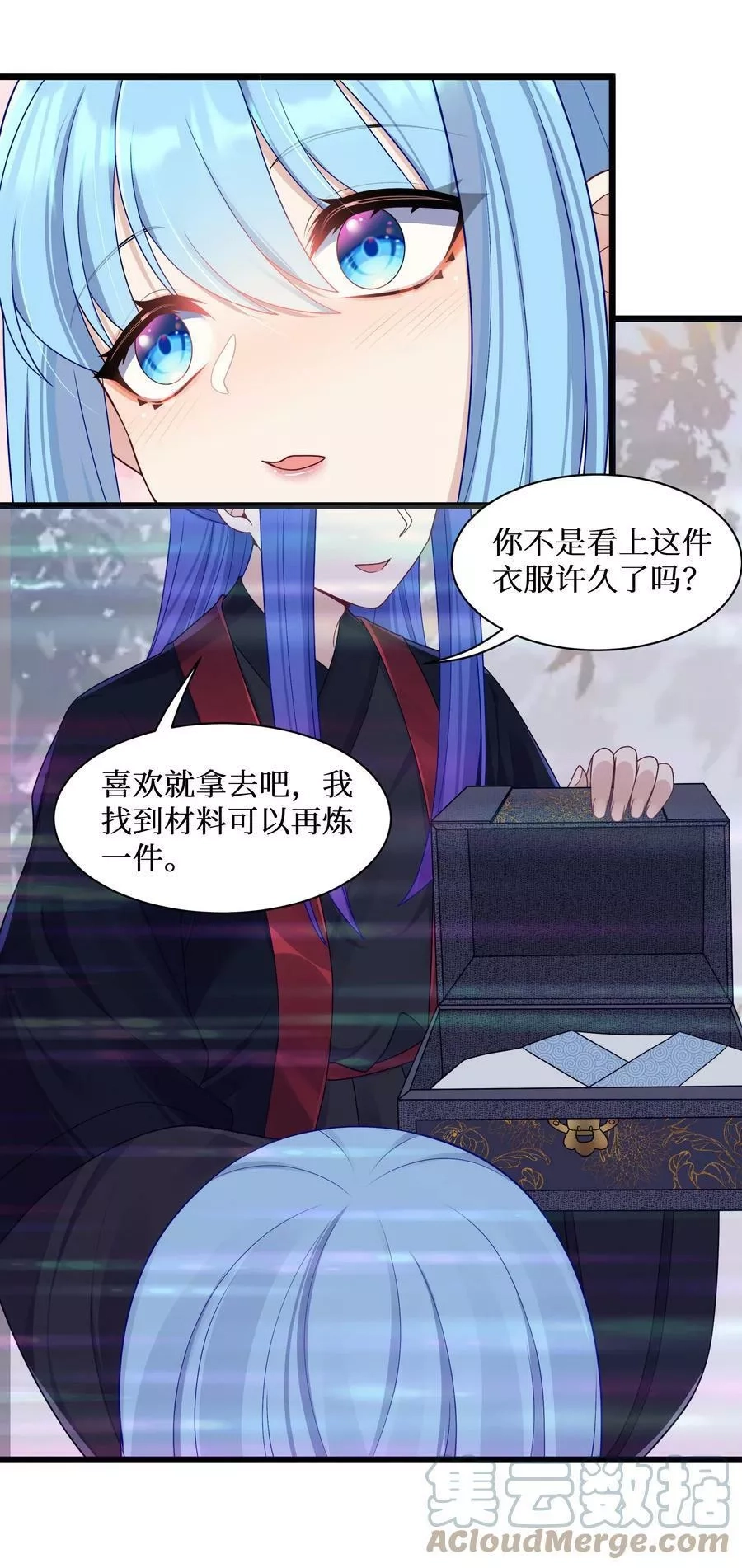 自宅女友,96 大有来头的转学生！,第9张