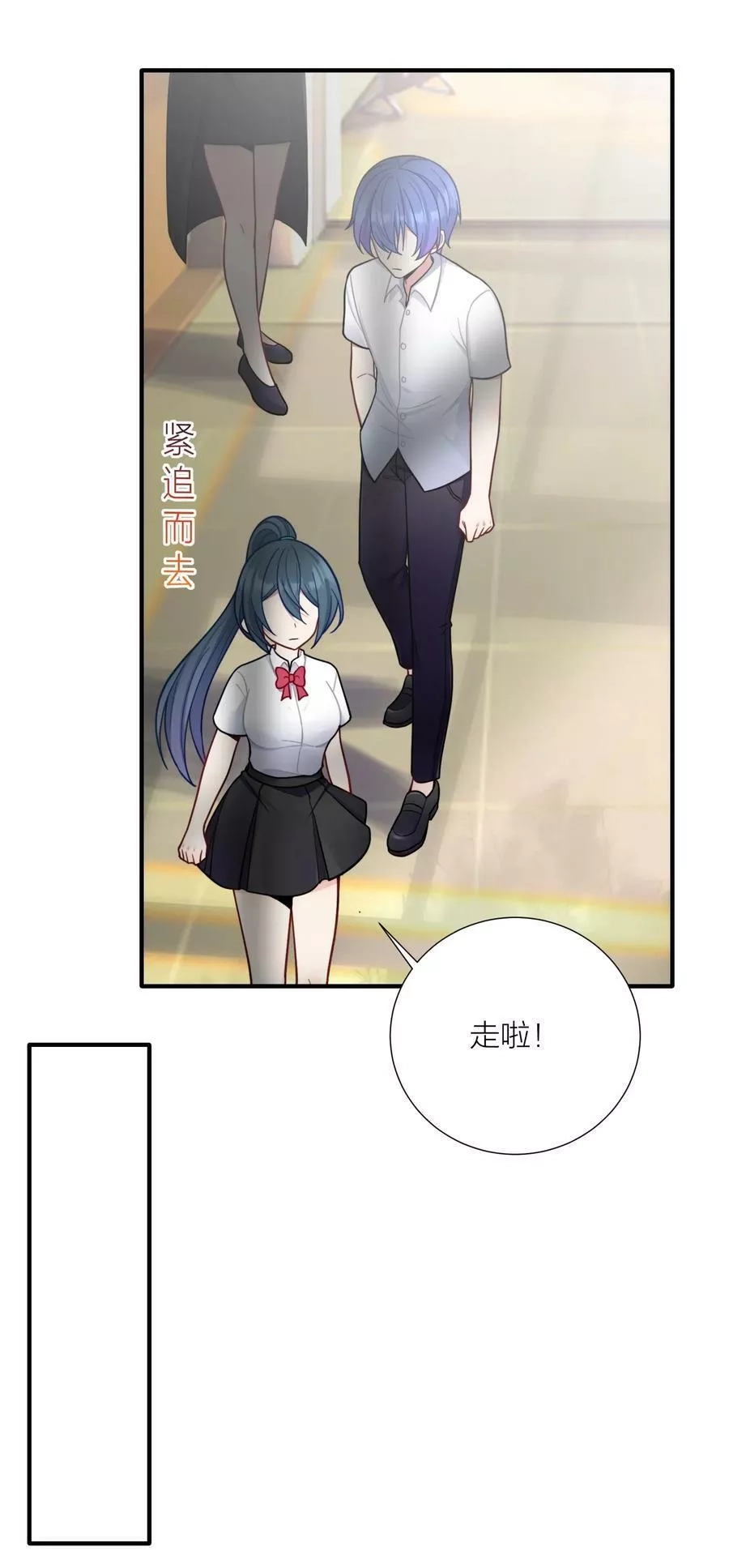 自宅女友,105 里应外合,第11张